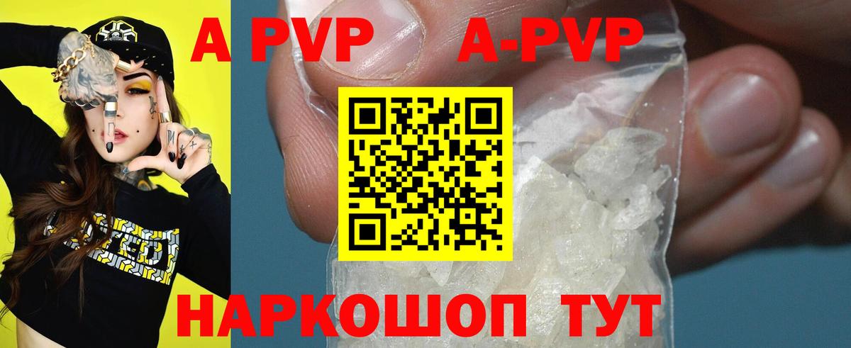 Донецк  APVP СК КРИС  Альфа ПВП кристаллы  А ПВП СК КРИС  Вход с VPN 