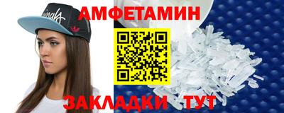 метамфетамин Ярцево