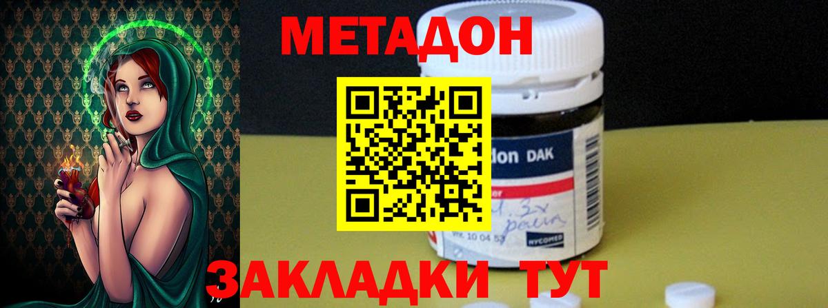 сайты даркнета формула  МЕТАДОН methadone  Метадон белоснежный  ссылка на мегу ONION  Вход с VPN  Донецк 
