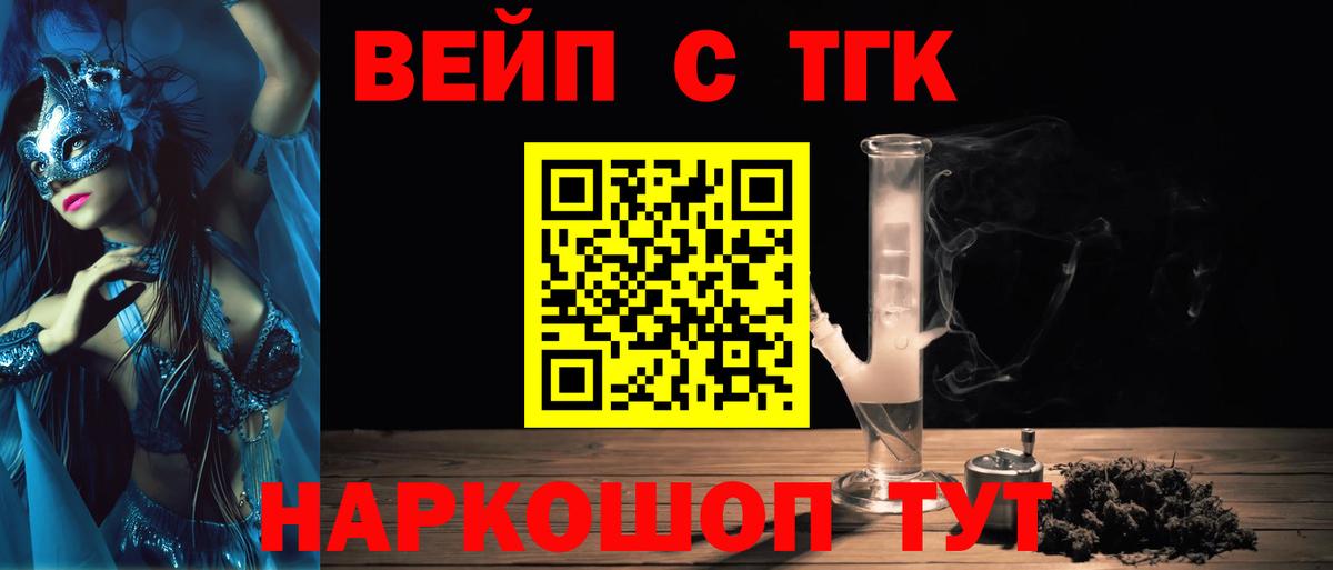 ТГК гашишное масло  Вход с VPN  Донецк 